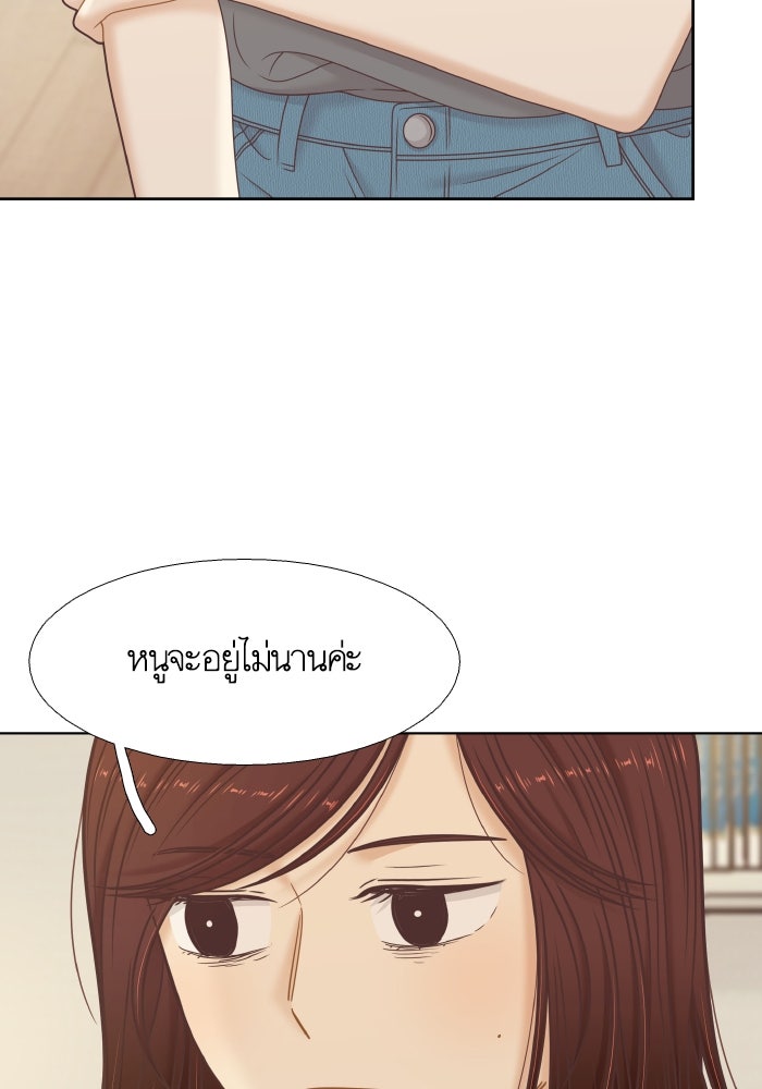 โลกสดใสวัยสีชมพู - หน้า 80