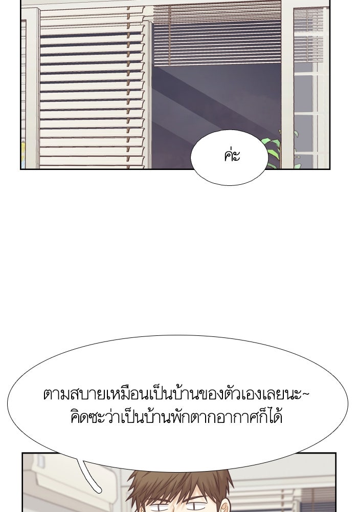 โลกสดใสวัยสีชมพู - หน้า 83