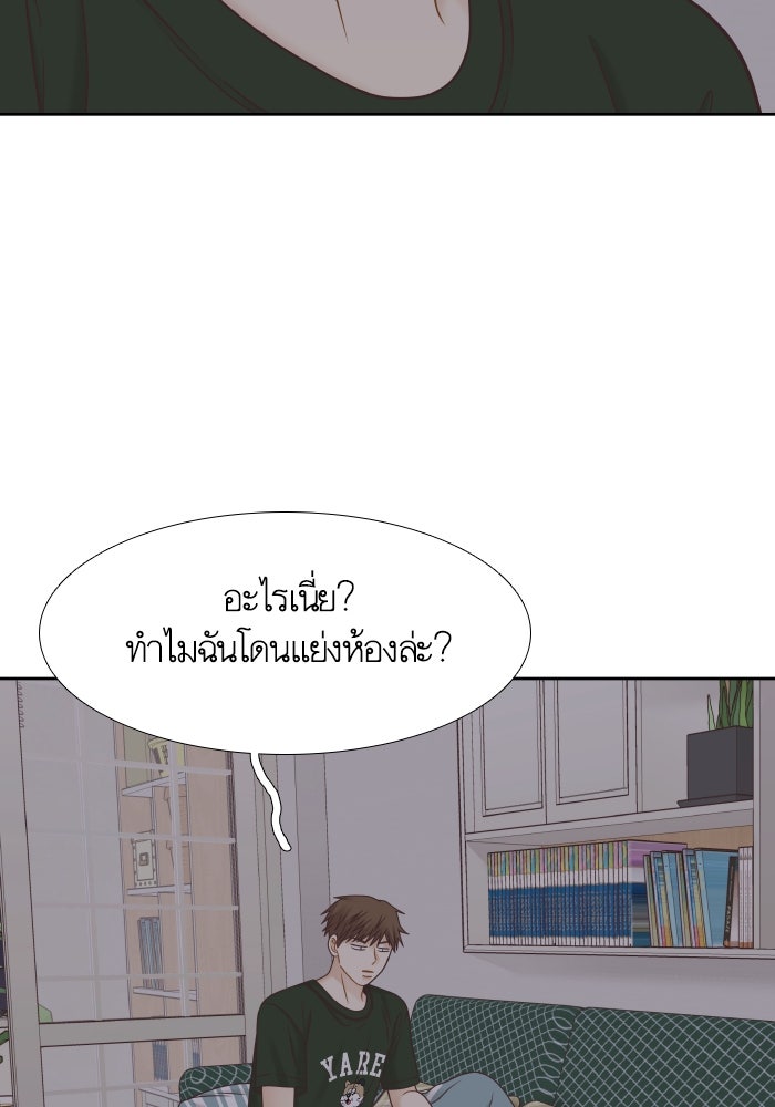 โลกสดใสวัยสีชมพู - หน้า 88