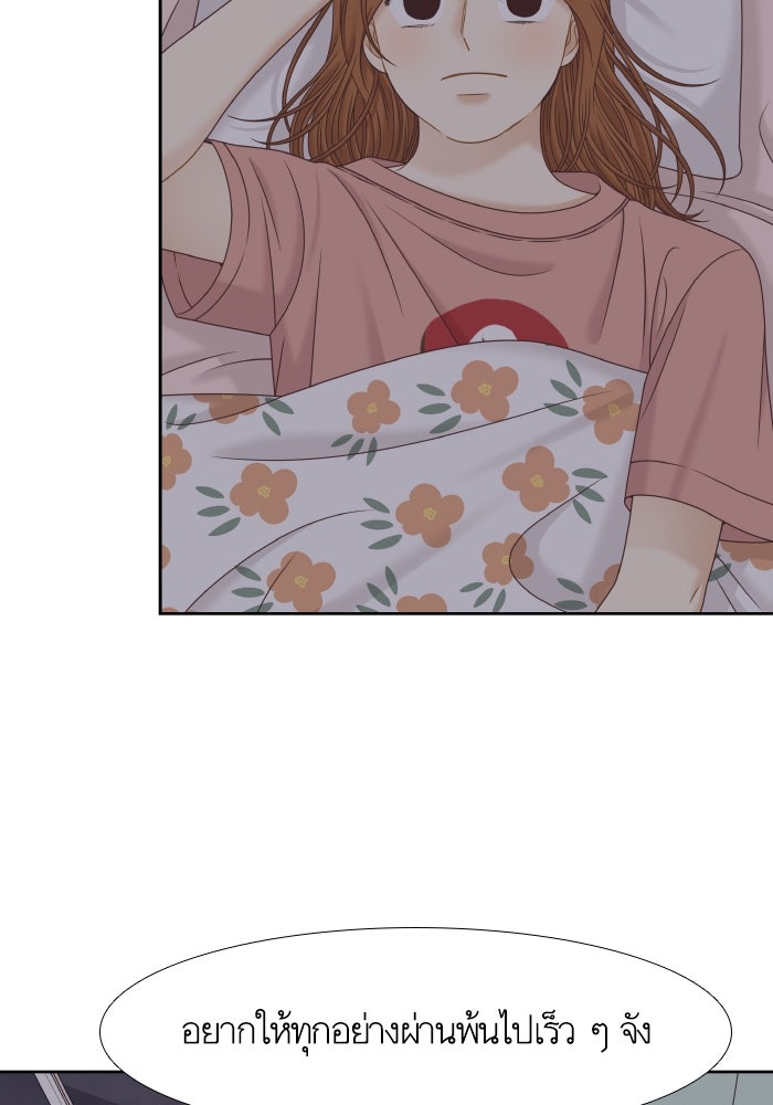โลกสดใสวัยสีชมพู - หน้า 91