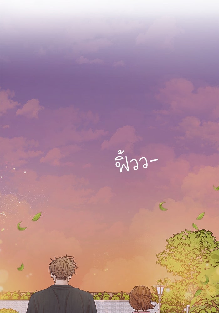 โลกสดใสวัยสีชมพู - หน้า 104
