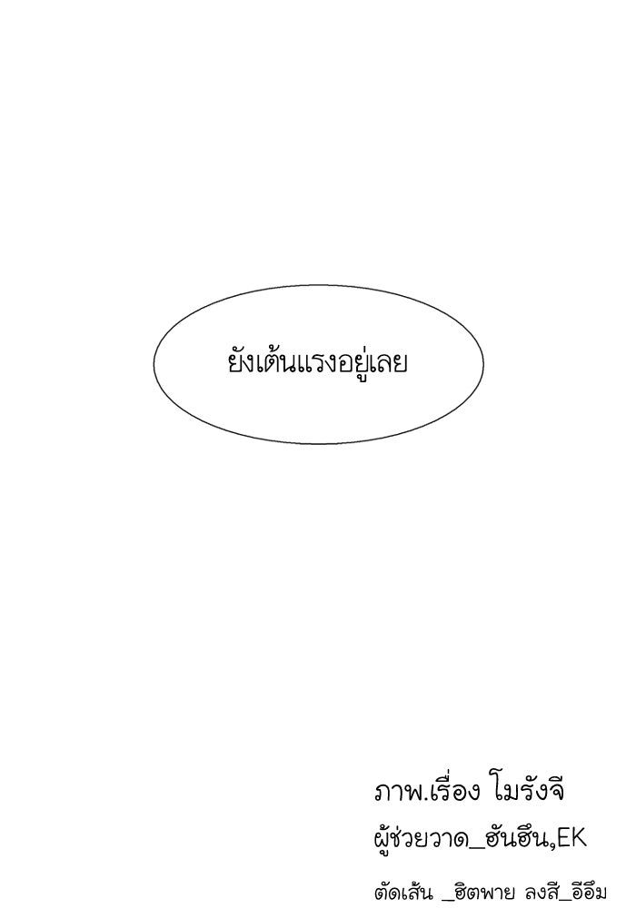 โลกสดใสวัยสีชมพู - หน้า 114