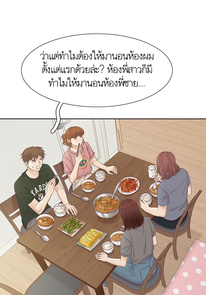 โลกสดใสวัยสีชมพู - หน้า 12