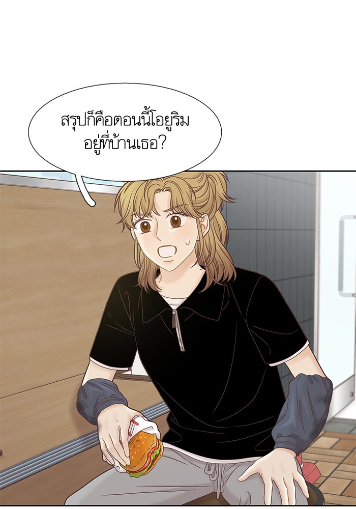 โลกสดใสวัยสีชมพู - หน้า 18