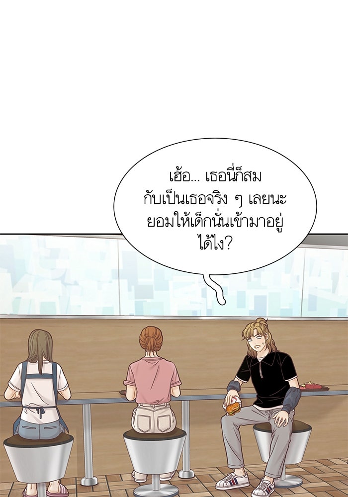 โลกสดใสวัยสีชมพู - หน้า 19