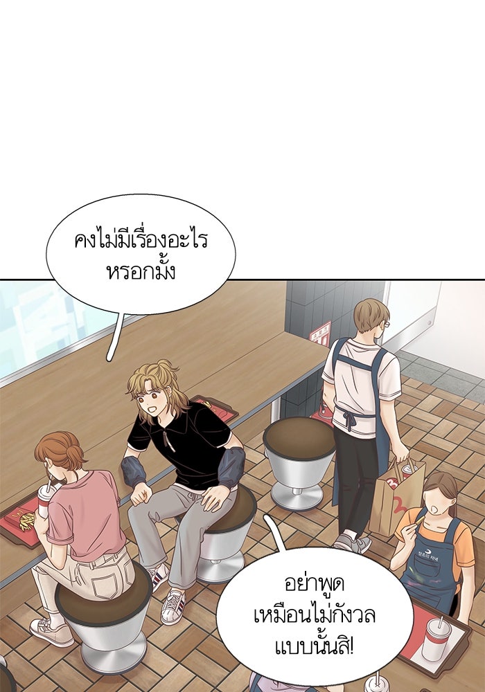 โลกสดใสวัยสีชมพู - หน้า 24