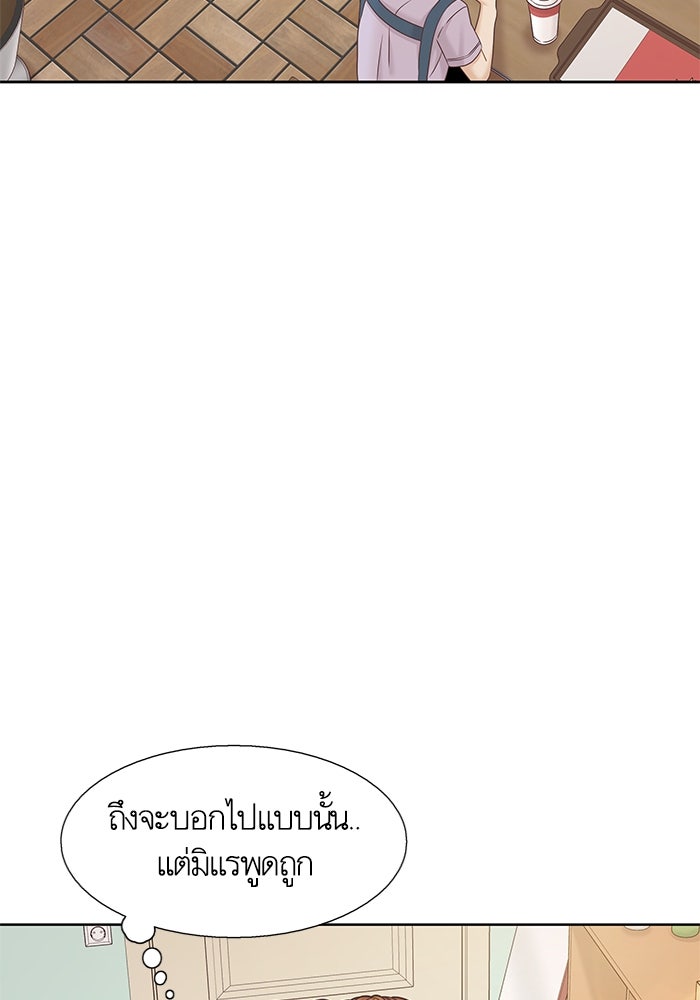 โลกสดใสวัยสีชมพู - หน้า 25