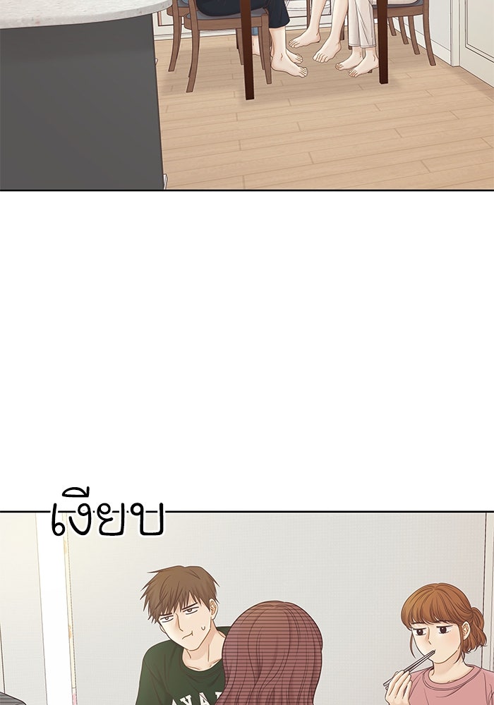 โลกสดใสวัยสีชมพู - หน้า 3