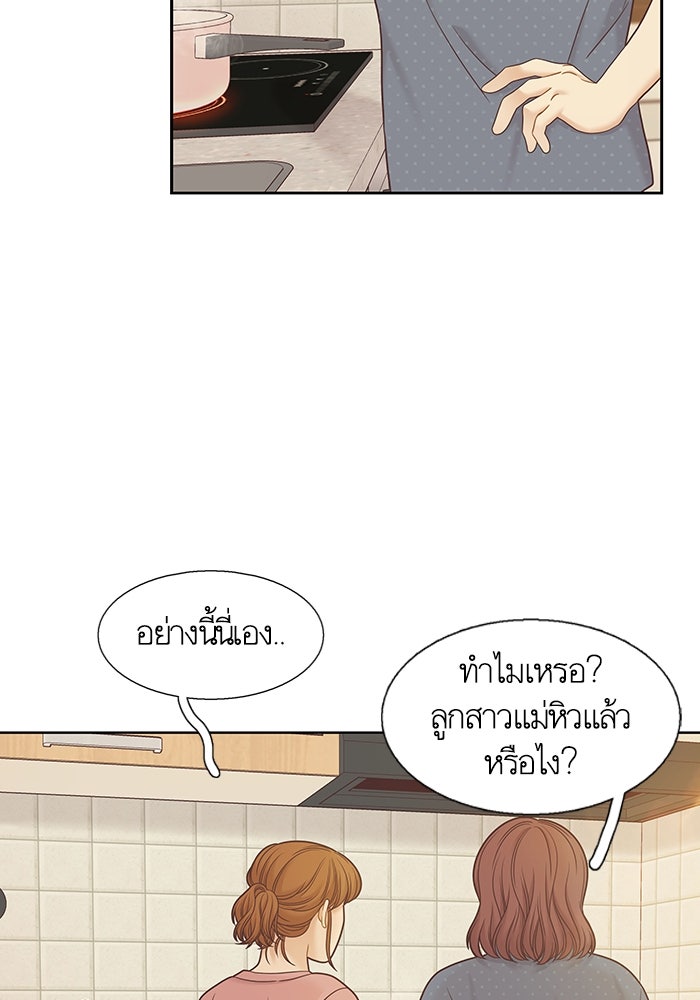 โลกสดใสวัยสีชมพู - หน้า 36