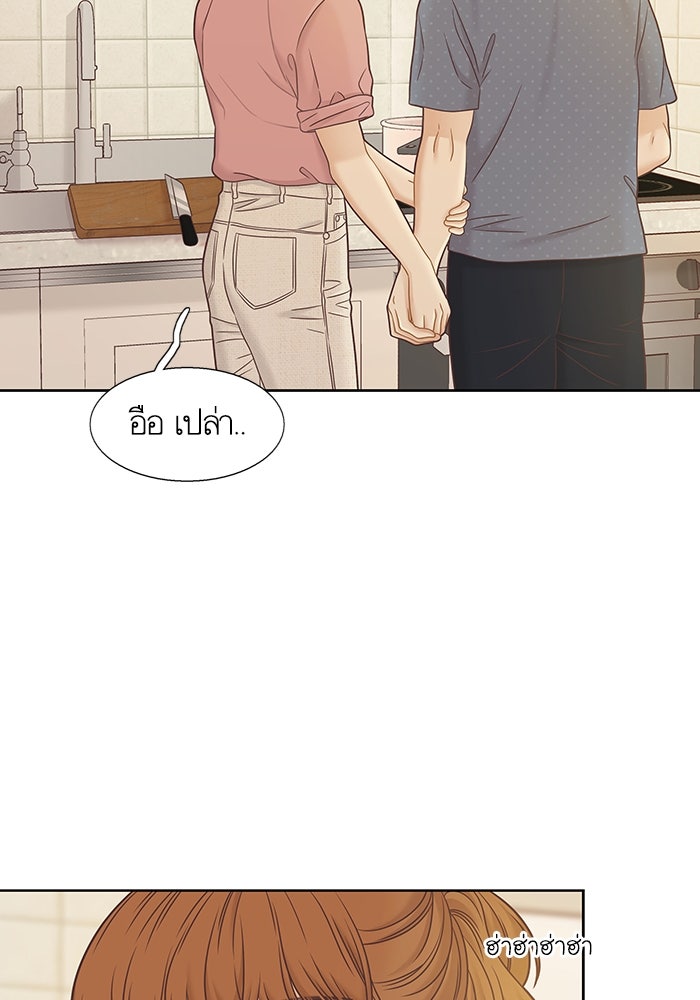 โลกสดใสวัยสีชมพู - หน้า 37