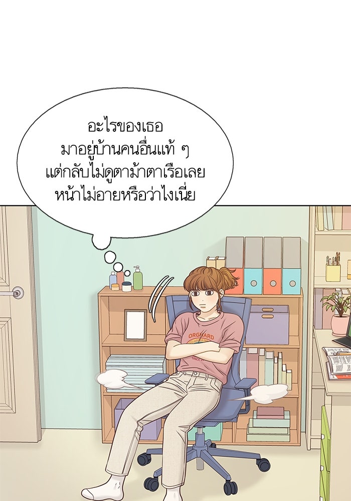 โลกสดใสวัยสีชมพู - หน้า 42