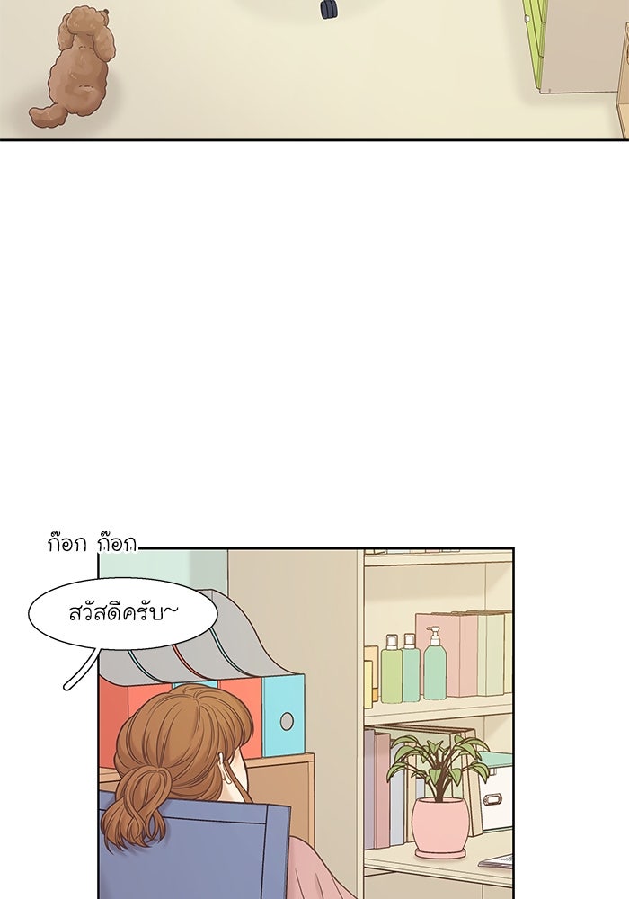 โลกสดใสวัยสีชมพู - หน้า 44