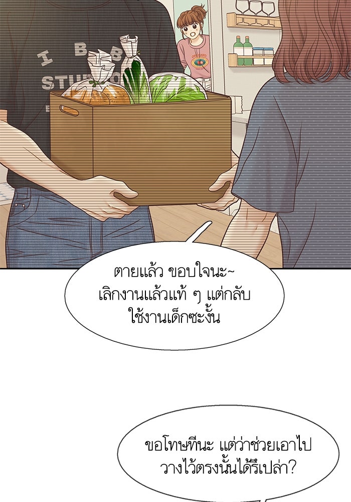 โลกสดใสวัยสีชมพู - หน้า 47