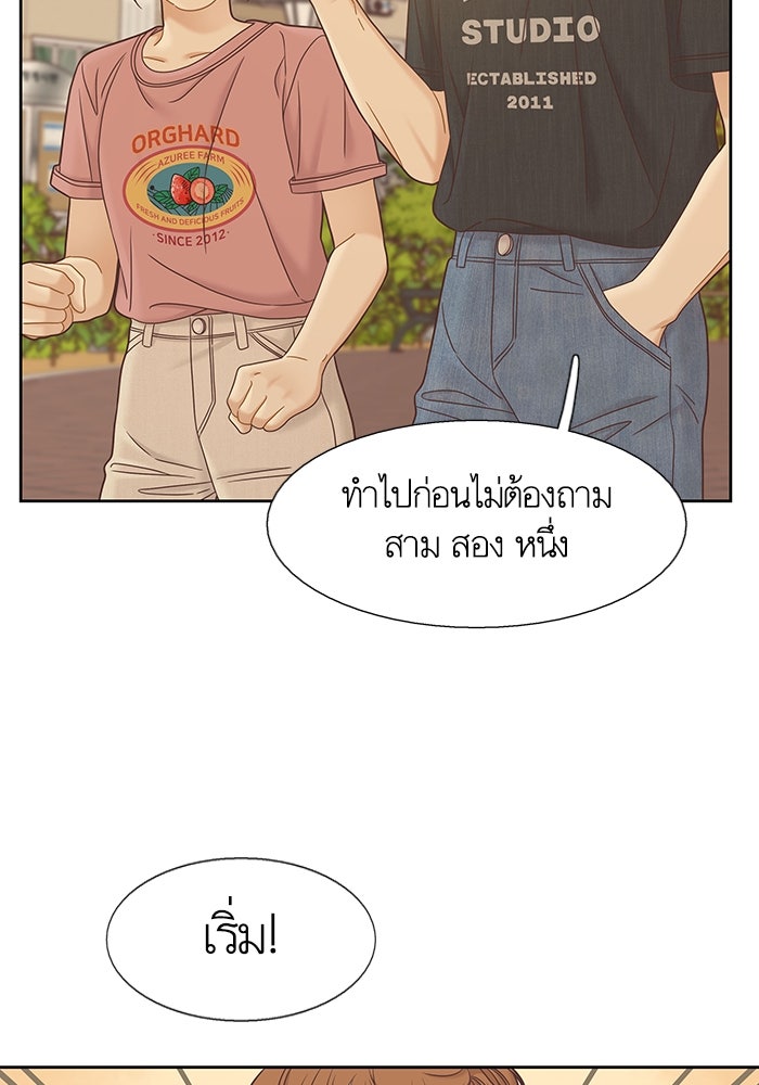โลกสดใสวัยสีชมพู - หน้า 64