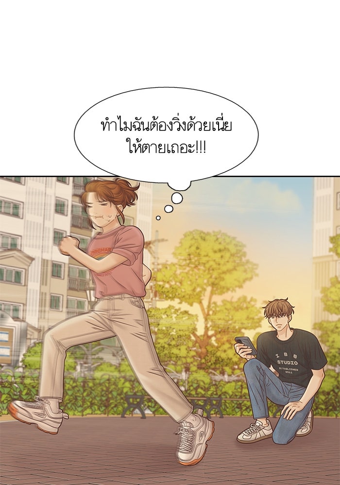 โลกสดใสวัยสีชมพู - หน้า 72
