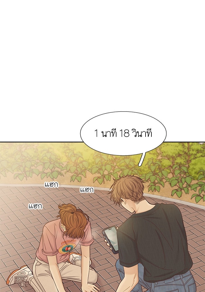 โลกสดใสวัยสีชมพู - หน้า 77