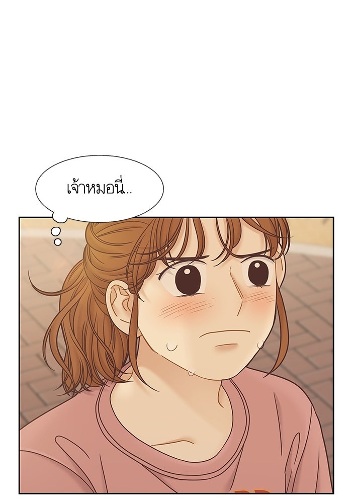 โลกสดใสวัยสีชมพู - หน้า 82