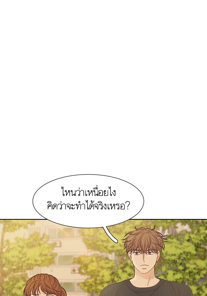 โลกสดใสวัยสีชมพู - หน้า 83