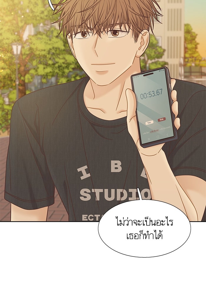 โลกสดใสวัยสีชมพู - หน้า 94