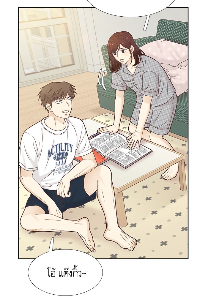 โลกสดใสวัยสีชมพู - หน้า 10