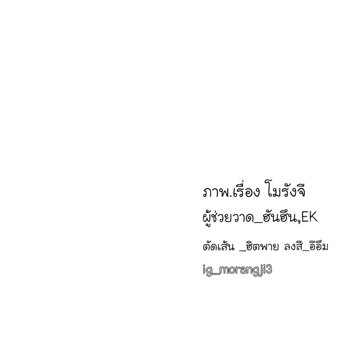 โลกสดใสวัยสีชมพู - หน้า 101