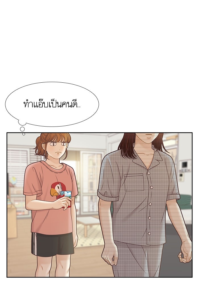 โลกสดใสวัยสีชมพู - หน้า 11