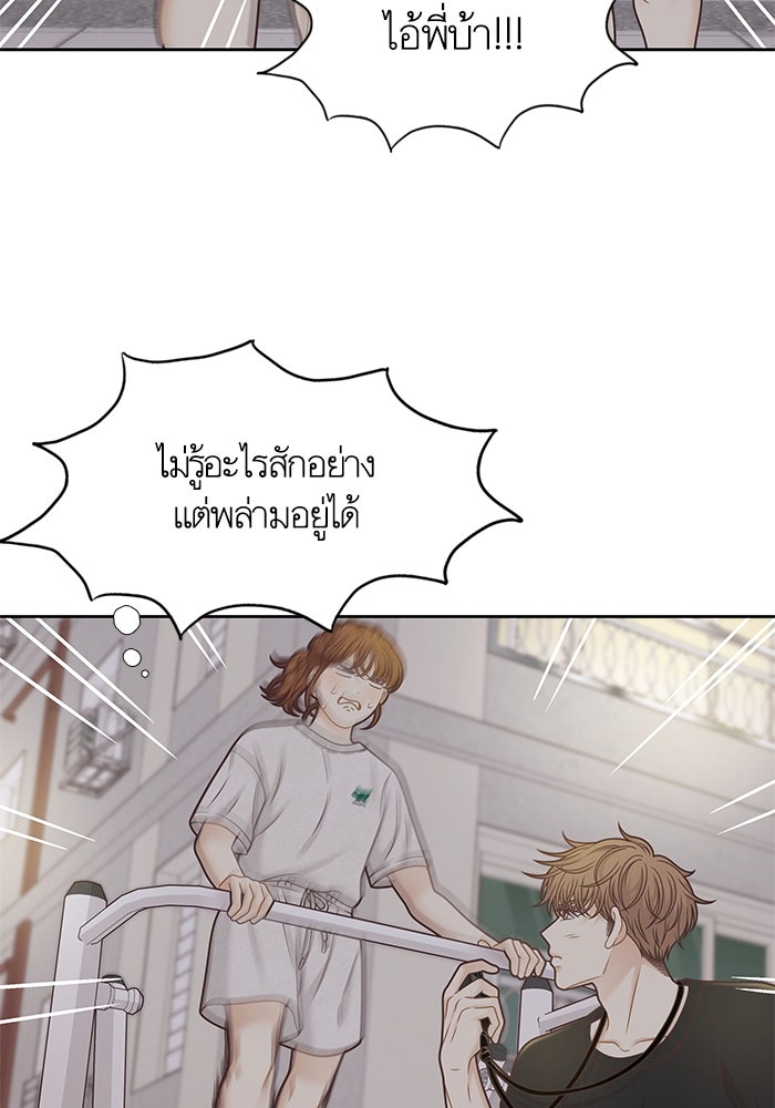 โลกสดใสวัยสีชมพู - หน้า 16