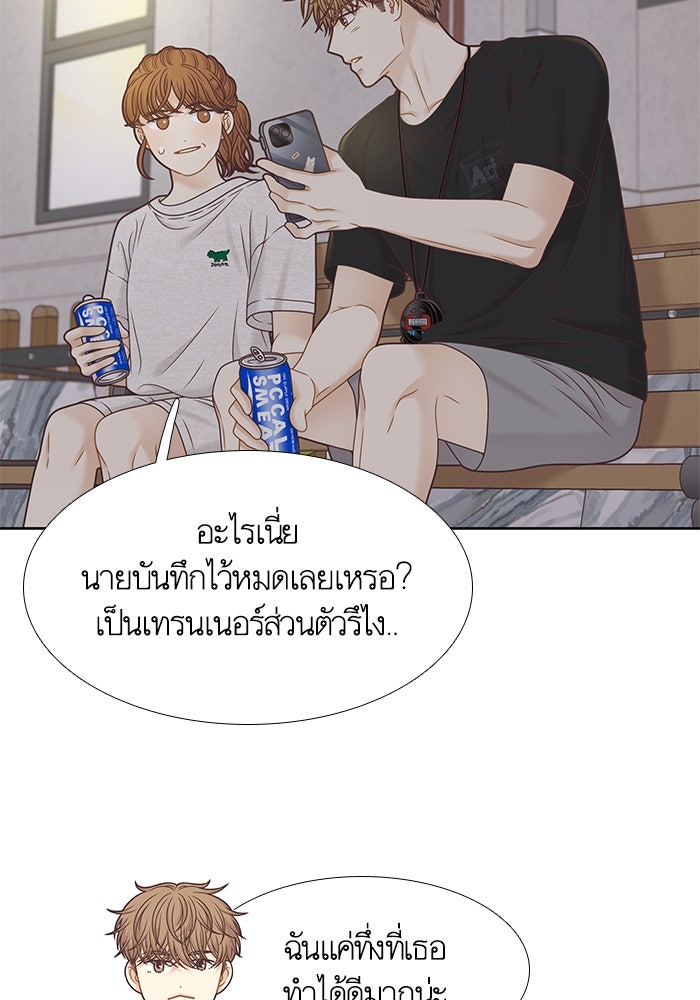 โลกสดใสวัยสีชมพู - หน้า 22