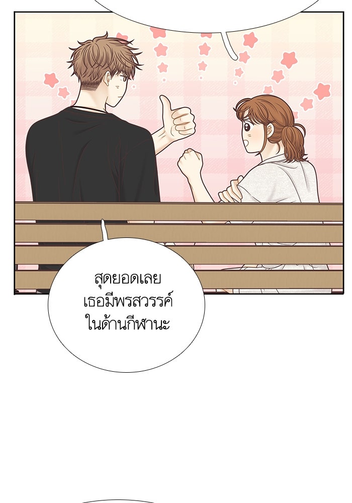 โลกสดใสวัยสีชมพู - หน้า 25