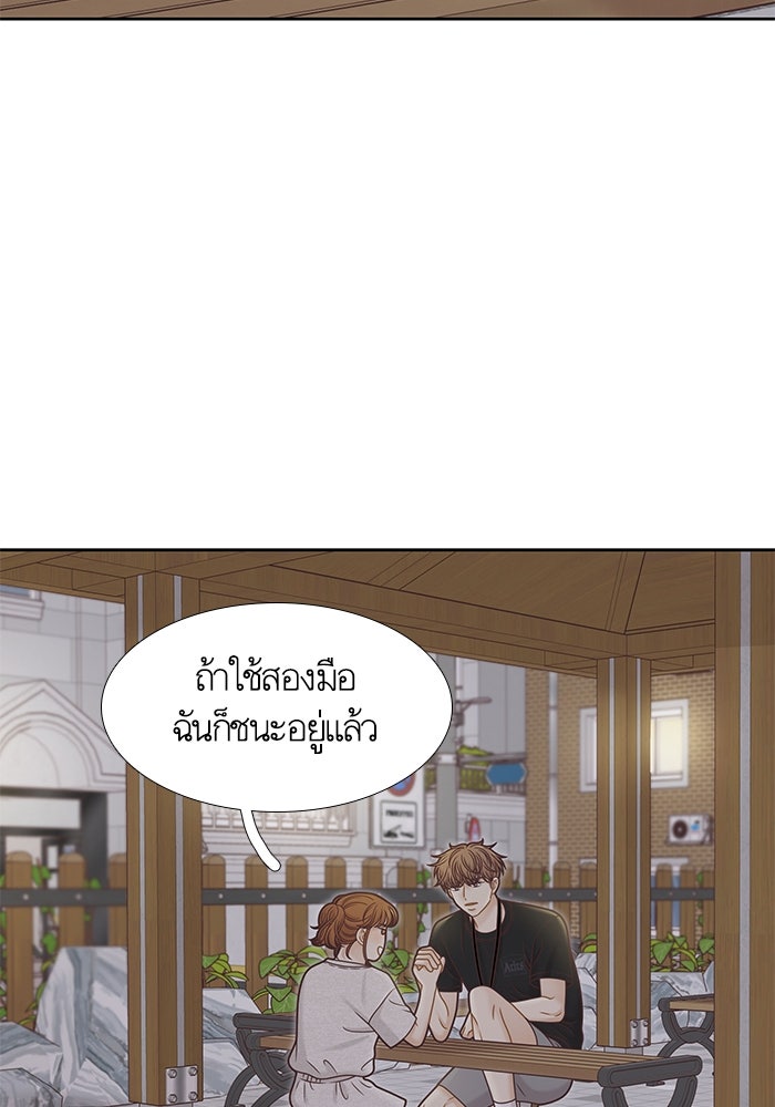 โลกสดใสวัยสีชมพู - หน้า 29