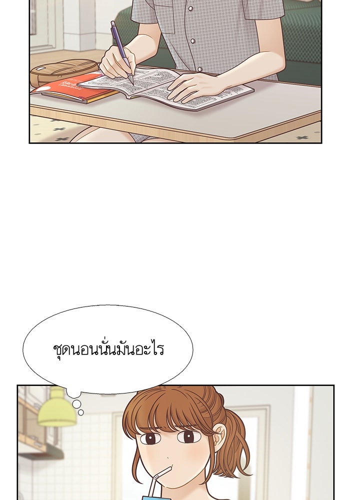 โลกสดใสวัยสีชมพู - หน้า 3