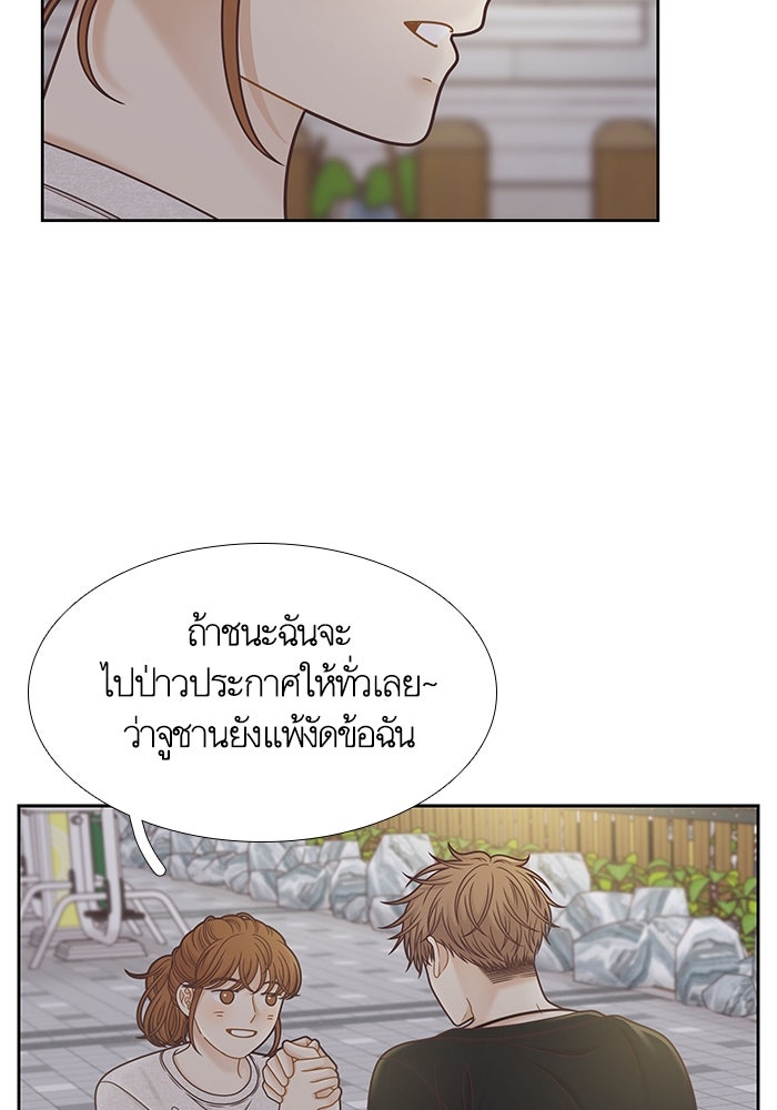 โลกสดใสวัยสีชมพู - หน้า 31