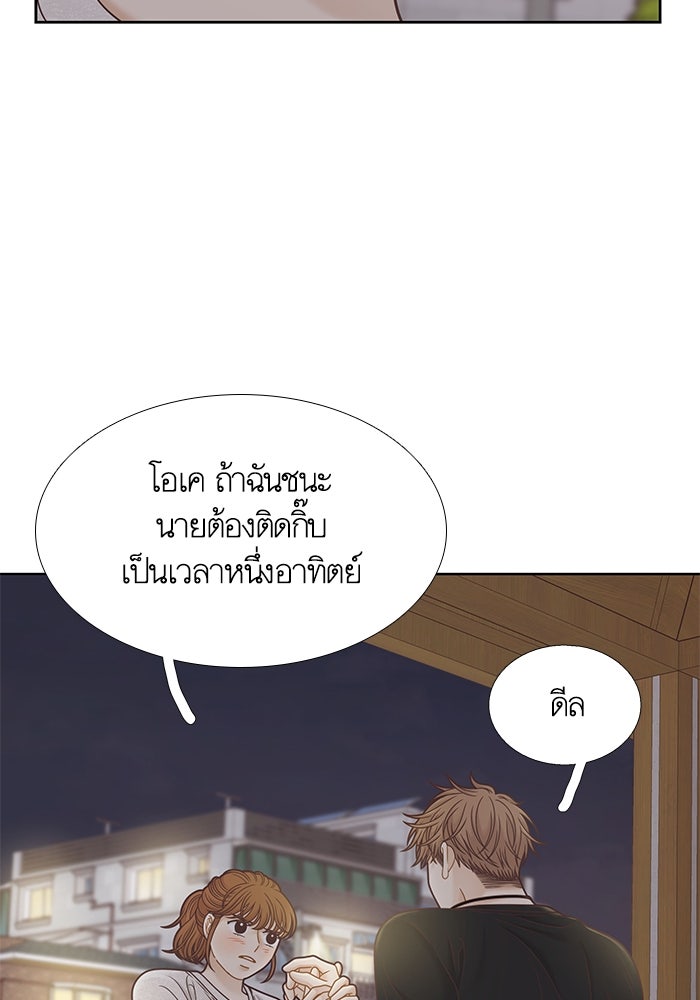 โลกสดใสวัยสีชมพู - หน้า 36