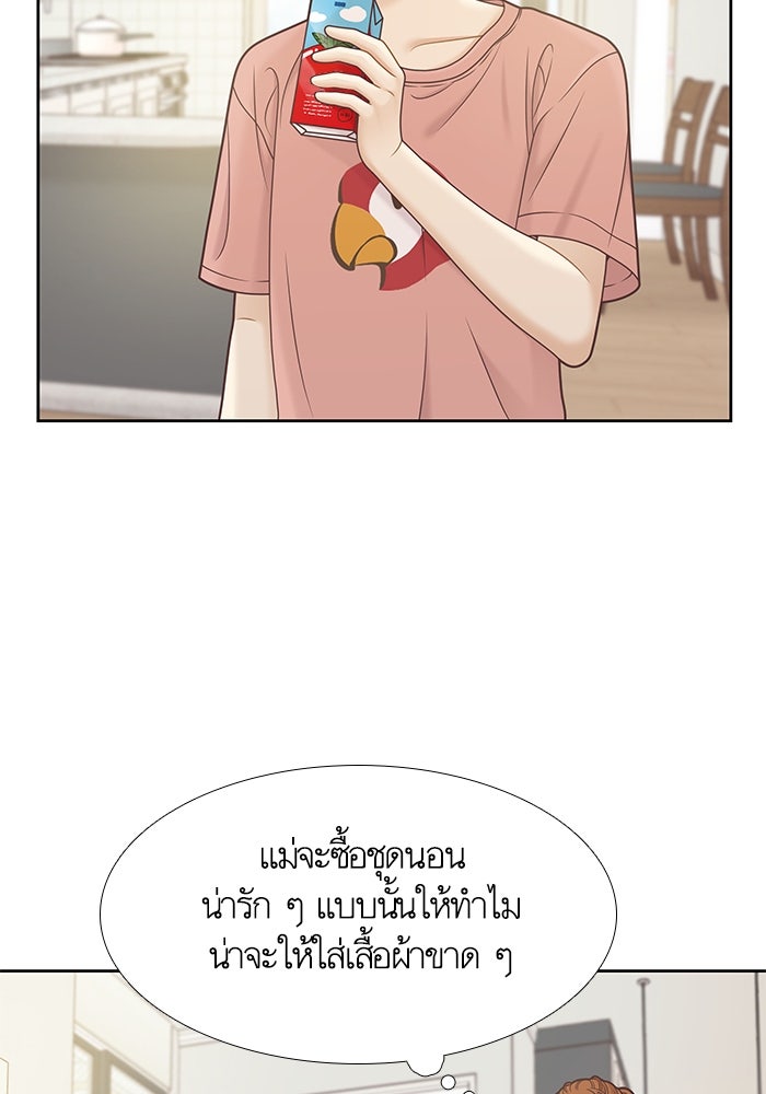 โลกสดใสวัยสีชมพู - หน้า 4