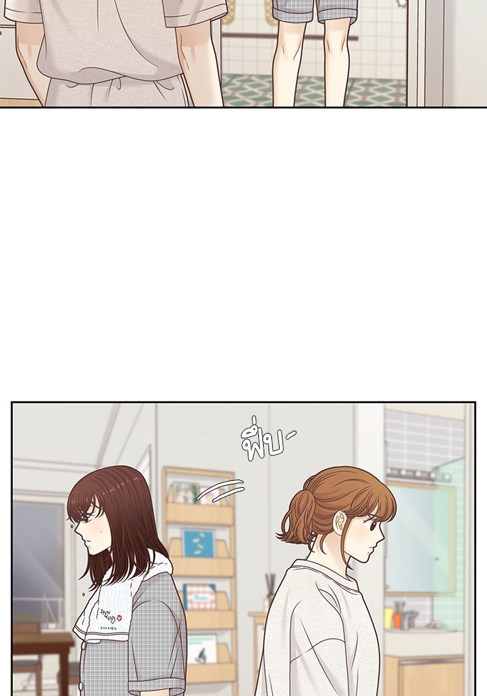 โลกสดใสวัยสีชมพู - หน้า 54