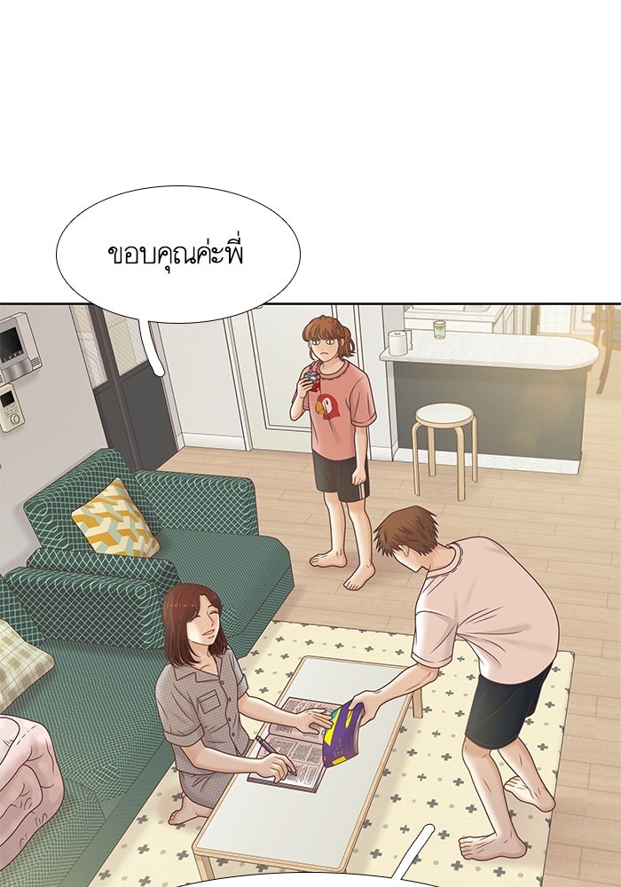 โลกสดใสวัยสีชมพู - หน้า 7