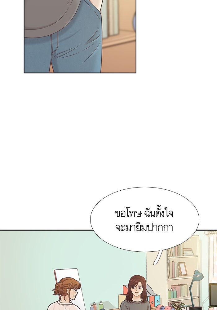 โลกสดใสวัยสีชมพู - หน้า 71