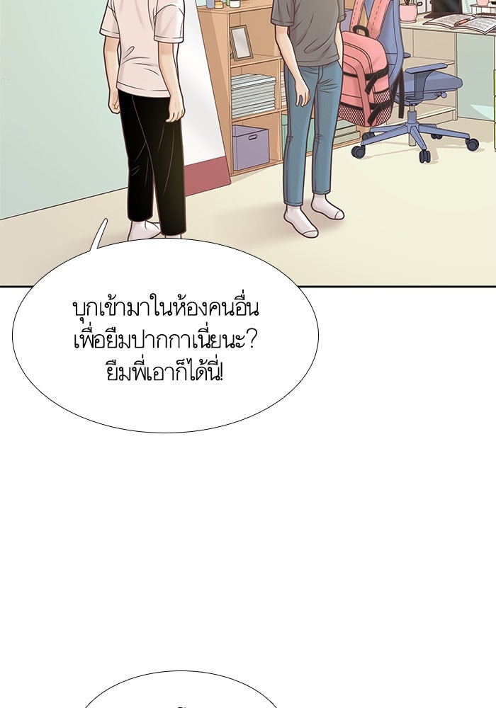 โลกสดใสวัยสีชมพู - หน้า 72