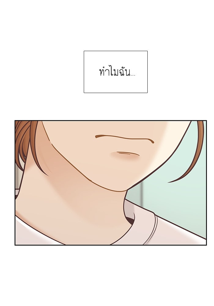 โลกสดใสวัยสีชมพู - หน้า 76