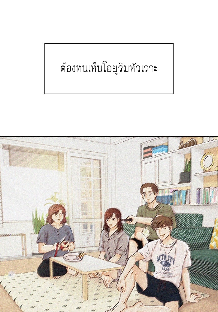 โลกสดใสวัยสีชมพู - หน้า 77