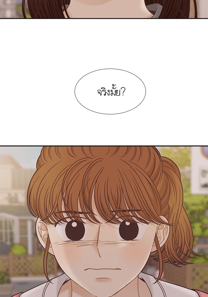 โลกสดใสวัยสีชมพู - หน้า 95