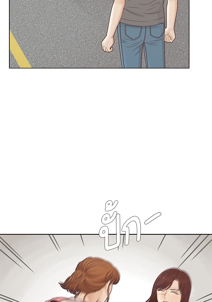 โลกสดใสวัยสีชมพู - หน้า 97