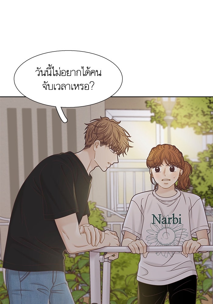 โลกสดใสวัยสีชมพู - หน้า 27