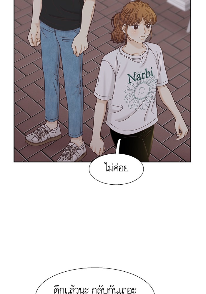 โลกสดใสวัยสีชมพู - หน้า 31
