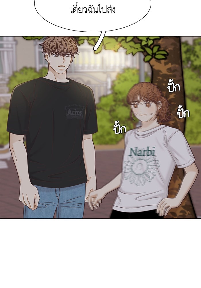 โลกสดใสวัยสีชมพู - หน้า 32