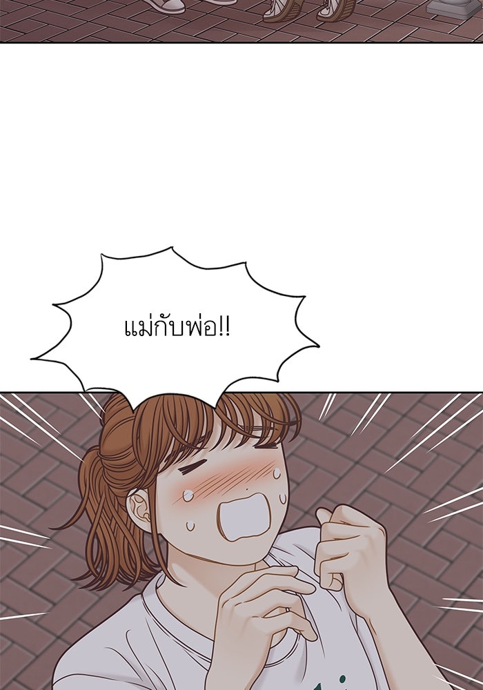 โลกสดใสวัยสีชมพู - หน้า 42