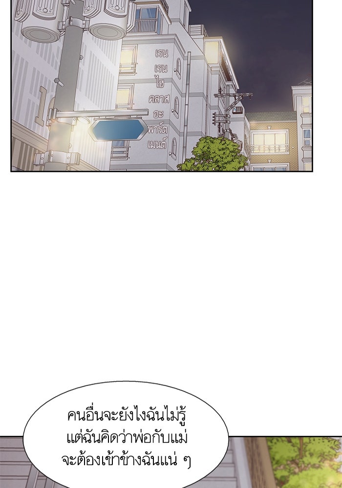โลกสดใสวัยสีชมพู - หน้า 44