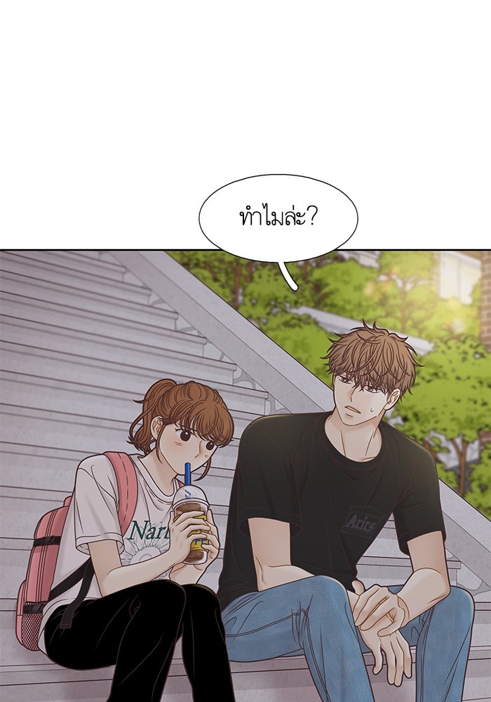 โลกสดใสวัยสีชมพู - หน้า 48