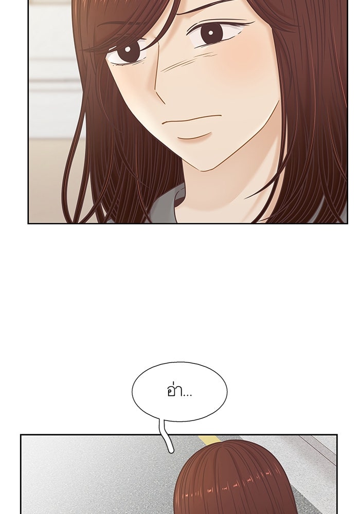 โลกสดใสวัยสีชมพู - หน้า 5