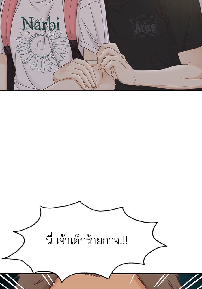 โลกสดใสวัยสีชมพู - หน้า 58